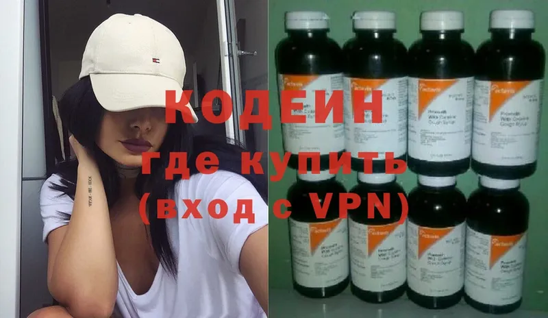 купить закладку  Мышкин  Codein Purple Drank 