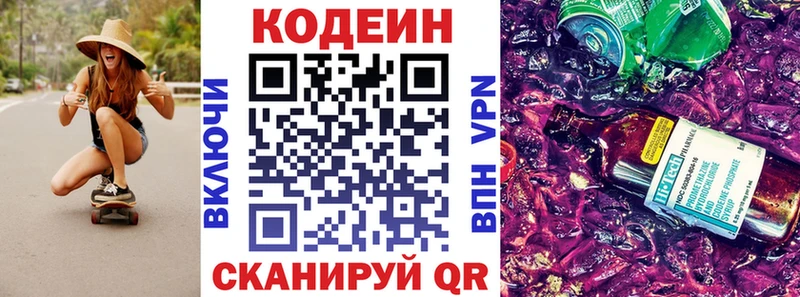Кодеиновый сироп Lean напиток Lean (лин)  продажа наркотиков  Мышкин 