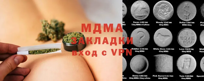 MDMA кристаллы  купить закладку  Мышкин 